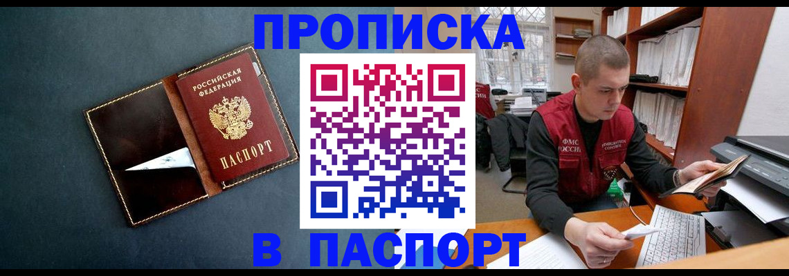 миграционный учет в Дербенте
